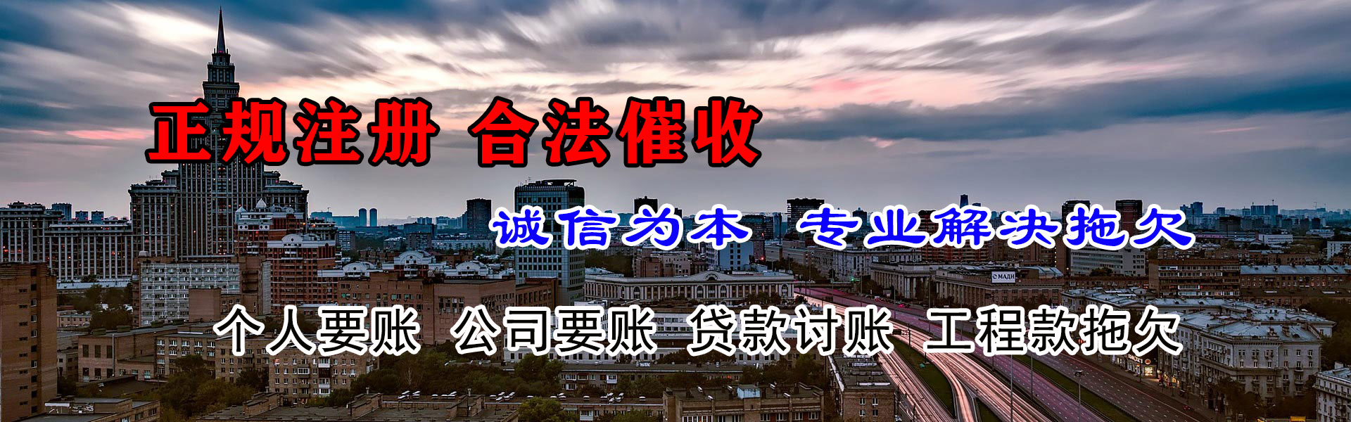 鄂托克旗讨账公司