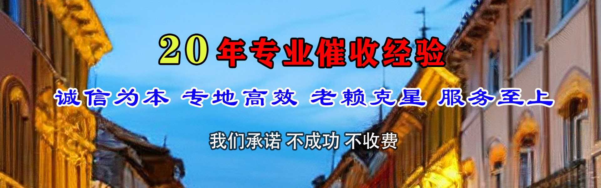 鄂托克旗收债公司